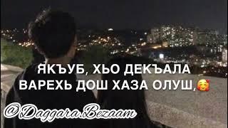 Дала декъал войл хьо Ваша