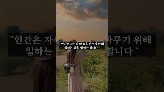 법륜스님 명언모음 - 1 -