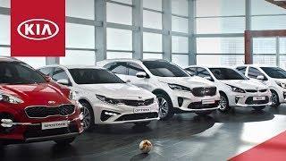 Специальная футбольная серия Kia | Лига Европы УЕФА