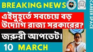 Primary Tet News Today। Upper Primary Latest News Update Today। Career Space ।Slst।Primary Tet News