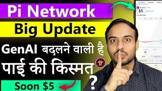 Pi Coin Big Change with AI? | Pi Network New Update | Pi Price | Pi Migration | Pi GCV 