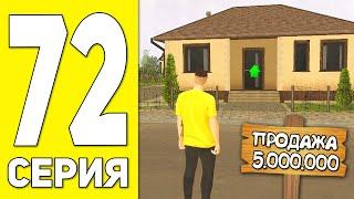 ПУТЬ БОМЖА НА БЛЕК РАША #72 - МОЯ НОВАЯ ЦЕЛЬ! BLACK RUSSIA RP! (CRMP MOBILE)