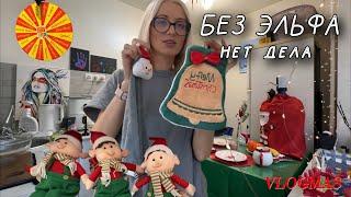 Украшаю кухню к Новому году . Vlogmas