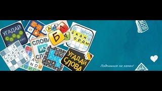 Найди Слова Транспорт 2