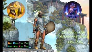 Titan Quest | Непробиваемый перс | ИМБА