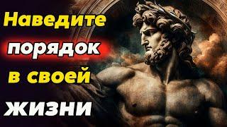 7 СТОИЧЕСКИХ ПРАВИЛ для ИЗМЕНЕНИЯ вашей ЖИЗНИ | Стоицизм и философия | саморазвитие |осознанность