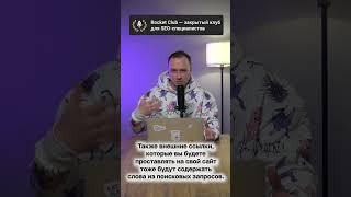 Влияет ли название сайта на его продвижение?