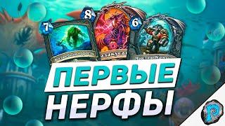  КАЗАКУСАНУ И ПИРАТ ВОИНУ КОНЕЦ? | Hearthstone - Путешествие в Затонувший Город