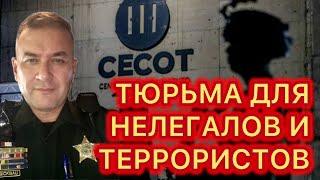 Что происходит в самой известной тюрьме мира