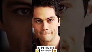 Стайлз  #волчонок #сериалы #teenwolf #teenwolfmovie #stilesstilinski