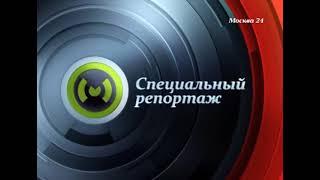 iРемонт24 ООО Решение Специальный репортаж Ремонт в один конец – Москва 24, 01.08.2015