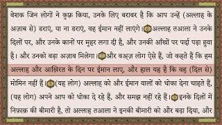 Quran Hindi Tarjuma