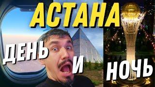 Астана - что посмотреть? (Два маршрута, Основные достопримечательности на карте)