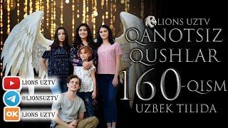 QANOTSIZ QUSHLAR 160 QISM TURK SERIALI UZBEK TILIDA | КАНОТСИЗ КУШЛАР 160 КИСМ УЗБЕК ТИЛИДА