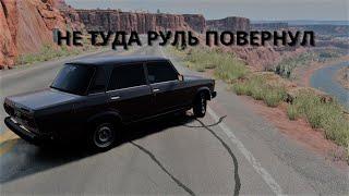 РАЗБИЛ ОПЕРСКУЮ ВАЗ 2107 В BeamNG.drive