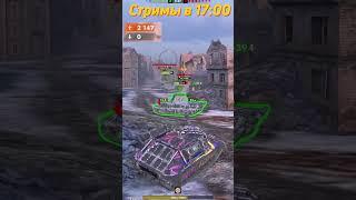 Тестирование ХМ57 Рандомом в Tanks Blitz #tanksblitz  #shorts #танкблиц