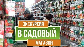 Магазин Зелёный дом  Всё для сада и дачи