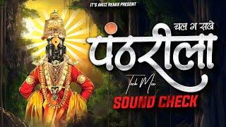 Chal Ga Sakhe Pandharila || Tech mix || Trending Sound Check | ITS AKIZZ REMIX