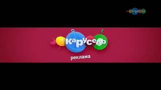 Рекламная заставка Карусель (1.06.2017)