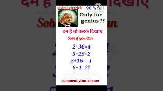 Do you no answer? Ask your friends |#math #mathgame#shorts#ytshorts#puzzle#m