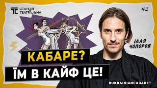 ILLIA CHOPOROV: Behind the Scenes of "CABARET", Molodyy Theatre and Freedom Ballet, Fame on TikTok