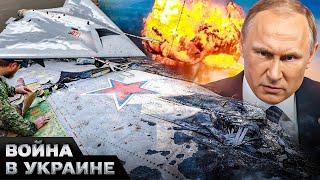 Путин В ШОКЕ! ЕГО БПЛА РАЗНЕСЛИ В ХЛАМ! КТО и КАК СБИЛ САМЫЙ МОЩНЫЙ ДРОН РФ?