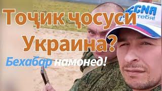 Русия ҷавони тоҷикро ба ҷосусӣ муттаҳам кард