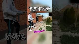 Когда МАМА Говорит Что Пора Кушать нарезка твич стая #ravshann #twitch #fushigurich