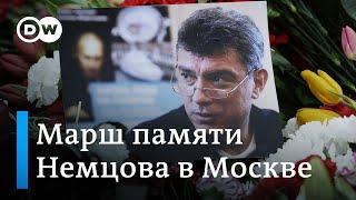 Марш памяти Немцова - это и дань уважения убитому политику, и протестная акция.