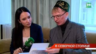 Чтобы сохранить родной язык, татары северной России готовы изучать татарский язык даже онлайн