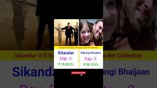 Sikandar V/S Bajrangi Bhaijaan India Net Collection Day- 3 | #sikandar #salmankhan #bajrangibhaijaan