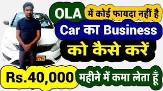 Car travel business ideas | Travel business ideas 2022 | Zero investment | Business ideas 2022