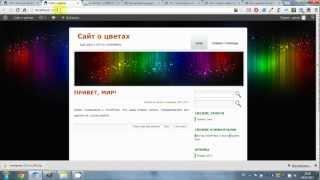 Видеоурок Wordpress - Как установить XML карту сайта