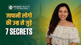 Why Japanese Live So Long | 7 Japanese Habits for Healthier & Longer Life | Shivangi Desai