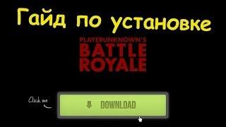 Гайд по установке Battle Royale ArmA 3