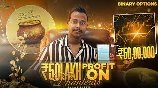 Kumar Shekh | 50 Lakh Rupees Profit On Dhanteras | Binary Options Trading | Quotex Trading Strategy