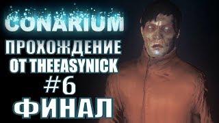 Conarium. Прохождение. #6. ФИНАЛ. Обе концовки