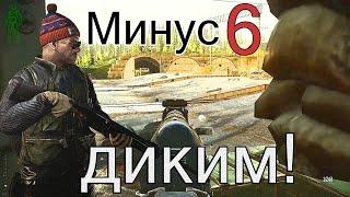 Минус 6 рейдеров за дикого на резерве. Тарков. Escape From Tarkov