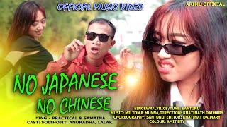 No Japanese NO Chinese | Bodo Official Music Video | Practical Basumatary & Samaina