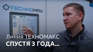 Обзор автоматической линии порошковой окраски TECHNOMAX. Мнение покупателя