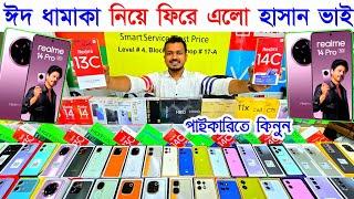 New Mobile Phone Price In BD 2025  Mobile Phone Price In Bangladesh  Unofficial Phone Price In BD