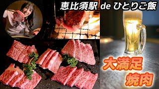 【兵庫県三木市のグルメ】大満足!!上質な焼肉を食す