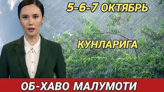 5-6-7 ОКТЯБРЬ  КУНЛАРИ УЧУН ОБ ХАВО МАЛУМОТИ, ob havo