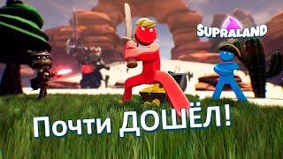 Supraland • Прохождение • Почти дошёл до короля синих #4