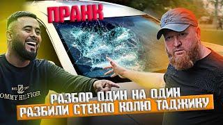 Разбори Коля Таджик бо Сунат Шарипов