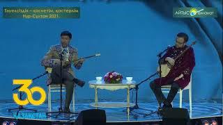Еркебұлан Қайназардан бір қайырым
