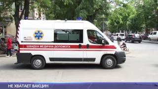 В Одессе не хватает вакцины от столбняка и клещевого энцифалита