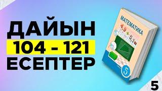 5-сынып математика 104 105 106 107 108 109 110 111 112 113 114 115 116 117 118 119 120 121 есептер