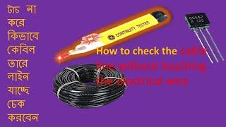 No Contact Line Tester voltage detector tester||full circuit animation video