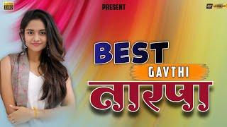 ️BEST GAVTHI TARPA 2024 New Famous Tarpa Sd Musical Dj Mh @sdmusical7805